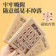 Baby Fun Magnetic Version Digital Huarong Road 8*8 Children's Toys Boys and Girls' Birthday Gift Tutorial