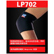 LP LP护肘男女网球专业篮球护臂运动健身卧推护手肘羽毛球护肘套702 LP702经典套筒护肘 单只装 M 肘围25-27.9CM