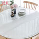 Feather pocket soft glass PVC odorless folding round tablecloth waterproof, oil-proof, anti-scalding, no-wash rectangular coffee table oval dining table mat 1.5MM environmentally friendly and transparent folding round table 90*150CM+2 arc sides