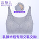 Kodel's new bra, special prosthetic breast bra after cancer surgery, two-in-one fake breasts, fake breast underwear, skin color 80A