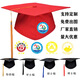 Chapeau de graduation auyidi chapeau de baccalauréat 18 ans adulte top hat collège étudiant baccalauréat du doctorat ajusté chapeau de baccalauréat de maîtrise (village intérieur en carton)