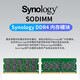 群晖（Synology） 原厂专用内存 DDR4  适用群晖DS723+ DS923+ DS1522+ D4ES02-4G