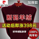 
Pierre cardin special price 100% cardigan men's thick sweater men's winter middle-aged and elderly cashmere sweater e camel-half turtle neck XL 175/92A Recommended 135-155Jin [Jin equals 0.5 kg]