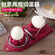 Jingmei multifunctional egg cutter stainless steel egg cutting artifact household preserved egg and preserved egg cutter divider slicer