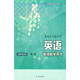 2022 Yilin Edition High School English Обязательный том 123, 123, 3 + выборочный обязательный 1234 Четыре полного набора из 7 учителей преподавателей SU