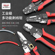 DELIXI ELECTRIC wire stripper multi-function electrician special tool pliers industrial grade wire cutter stripper wire crimping pliers wire cutter professional grade 7-inch multi-function two-color wire stripper