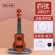 Children Beginner Adult Music Guitar Simulation Medium Ukulele Guitar Instrument Baby Plastic Toy Internet Celebrity - Mahogany Color -38cm