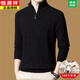 Hengyuanxiang thickened men's sweater pure sheep sweater high collar zipper winter bottoming sheep cashmere sweater top black L 170 size recommended 120-140 Jin Jin equals 0.5 kg