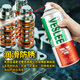 Wesley pneumatic tool lubricant special rust remover anti-rust lubrication maintenance pneumatic screwdriver wrench pneumatic tool lubricant 450ML