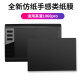 Wacom digital board paper film CTL672/472 Gaoman 1060 hand-painted board protective film PTH660 graphite film CTL671 hand-painted film [plate touch] [plate touch] 0x0cm