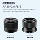VITROX VITROX 20mm F2.8 full-frame ultra-wide-angle lens is suitable for E/Z mount mirrorless cameras with autofocus AF20mmF2.8Z