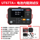 
XMSJ Ulide U-T Battery Internal Resistance Tester High Accuracy Voltage Temperature UPS Lead Battery Lithium Battery Internal Resistance UT677C with Test Pen Voltage 120V
