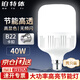 Platinum LED bulb household commercial high-power energy-saving buckle bulb white light B22 bayonet 40W two pack