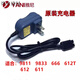 雅尼原装头灯充电器713/723/611/726/726T/736/7736/7746 7736 7736T 7922 7677