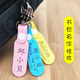 Nombre de la escuela colgante Bolsa de apellido Lista del jardín de niños Kindergten Children Sticker Elementary School Keychain Cosectado impermeable Personalización Dura: Acrílico: Azul (2): Nombre de doble cara + Clase + Teléfono móvil