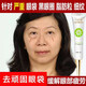 九叶草眼霜保湿补水提拉紧致抗眼纹眼部男女士精华30g