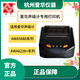 
Aihua AH58F miniature fast needle printer AWA5688 5680 6228+ sound level meter printer sound level meter printer color band
