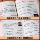 京东配送512页名人名言书经典语录励志书籍正版 中华名言佳句警句辞典 初中小学生四五六年级课外阅读书籍儿童读物中外世界格言标语大全 【699页足本】三国演义