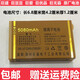巨盛电池巨豆豆R23 S956 S688巨爱巨优品巨无霸老人手机原厂摄影 d40