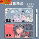 Qinluo Второе дело Miku Hatsune Miku Mobile Phone, адаптированное к Huawei Honor Oppovivo Redmi, подходит для Apple Soft Shell Gubai-Hatsune Y15283 Huawei Honor Series-Model отправлен