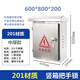 201 stainless steel distribution box waterproof box monitoring box outdoor box meter box 304 distribution box rainproof electric box box conventional 600*800*200