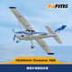 FMS航模1500mm赛斯纳Cessna 182电动遥控固定翼飞机新手入门训练机 红色 PNP+浮筒+XT60电池插头
