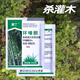 Qidin 5% cyclozinone herbicide, shrubs, vines, weeds and graveyards, weeding and rotten roots can be spread and sprayed 500g*1 bag