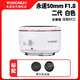 Yongnuo YN50mm F1.8 small spittoon lens automatic standard fixed focus lens suitable for 100d200d second generation r10r100r6r8r50 micro single portrait camera Canon EF mount second generation 50mm F1.8 white shell