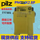 Safety relay 777302 787301 787302 24V Consult for other models