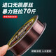 Blade fishing sea pole fishing line main line sea pole nylon wear-resistant long-range anchor fish fishing line platform fishing line fishing line fishing line 100 meters 100 meters brown main line No. 6