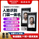 海康威视（HIKVISION）海康威视 人脸识别门禁一体机刷卡指纹密码考勤打卡FW DS-K1T671BMFW