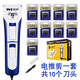 Yingshen wool electric clipper high-power pet electric clipper for shaving wool sheep cashmere goat electric shearing tool universal for all sheep (10 heads in total)