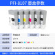 Roewe Consumables for Canon IPF671 771 681 686 PFI-8107 Plotter Printer Ink Cartridge MBK Shrink Black (without chip)