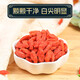 Ningxia wolfberry wholesale Jin [Jin equals 0.5 kg] Authentic gourd 500g styrofoam wolfberry (1 can) Red wolfberry (150g) (new taste)