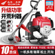Wuyang-Honda multi-function four-stroke backpack lawn mower, small household soil loosening, land reclamation and weeding god, backpack standard configuration + gift bag