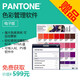 
SF Express PANTONE Pantone Color Card International Standard Formula Guide Spot Color General CU Card GP1601A American PMS Flat Printing Sample Card 1-7 Color Card GP1601B
