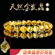 翡宇情人节礼物胖东来品质黄水晶手链细天l然金发晶手链女巴西金钛晶 优享级14mm编号14224