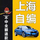 
National self-compiled license plate selection number 12123 New energy vehicle self-compiled and self-selected license number library occupation query New energy [No refund]