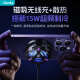 邦克仕（Benks） 手机散热器MagSafe磁吸苹果无线充电器15W快充半导体制冷适用于苹果15三星黑鲨华为背夹散热器 升级款丨可结霜【无线充+半导体散热】1秒极速降温