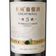 长城 特藏5橡木桶解百纳干红葡萄酒 750ml*6瓶 整箱装 