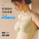 Sugar grain underwear for women, thin, large breasts, small and large sizes, fat mm, push-up, support for secondary breasts, anti-sagging, ultra-thin lace bra, tender grass green E75