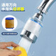 MEICHU (MAXCOOK) Filtre Filtre Filtre Cuisine Universel Rotary Rotary Filtre Filtre Filtre Splash Joint Filtre universel 1 Filtre Élément MCPJ6623