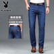 Playboy ice silk jeans men's summer thin loose trend men's business casual stretch straight casual pants long trousers 9865 light blue + 9866 blue 33 (2 feet 6)