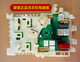 Siemens für Waschmaschine Computer Motherboard WM10N1C80W/10N1600W/10n0600W/10L2687. Wenn das Modell nicht aufgeführt ist, senden Sie es bitte an das Kundendienstmodell.