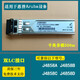 J4859C J4859D подходит для HP Gigabit Optical Module Multi-Mode Dual-Fibre J4858C J4858D, совместимый с серией J4859