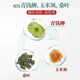 桑叶双瓜茶苦瓜冬瓜皮菊花枸杞决明子茶血玉米须糖压青钱柳养生茶 【5g*300包】10盒玉米须桑叶茶