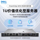 Dell PowerEdge R450 1U Rack Server Host de doble canal Base de datos de almacenamiento de alto rendimiento Virtualization Server 1 Gold Medal 5317 12 núcleos 3.0g 丨 Batería única 32 g de memoria 丨 3*4T a nivel empresarial 丨 H7555