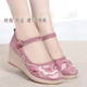 Specht 2025 Frühlings- und Sommer neuer ethnischer Stil bestickter Schuhe für Frauen Stoffschuhe High Heels Keil Ancient Style Hanfu Schuhe Cheongsam Schuhe F-723 Beige 36