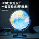 Deli (deli) Explicación de voz inteligente de globo con luces 3D Geografía de aprendizaje tridimensional Escuela de iluminación Regalo creativo Año Nuevo Temporada de la escuela Regalo Día del Día de los Niños [Lectura inteligente] -ar Modelo-diámetro 25CM-LG691