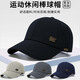 Jeep (JEEP) hat men's fashion trend baseball cap four seasons peaked cap unisex casual all-match hat A0622